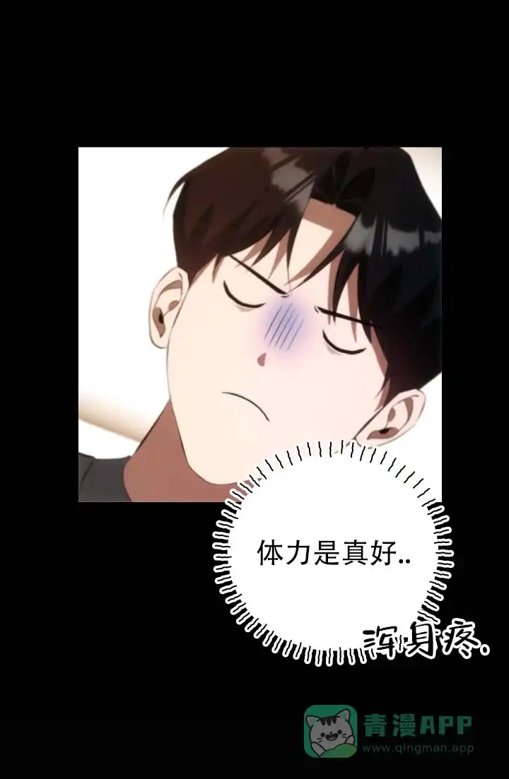 《合法情人》第28话 第6页