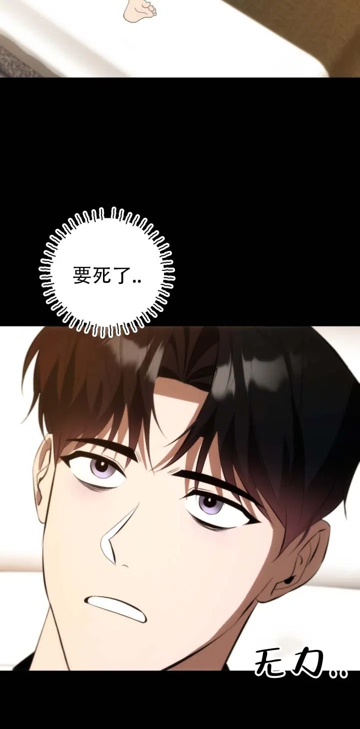《合法情人》第28话 第5页