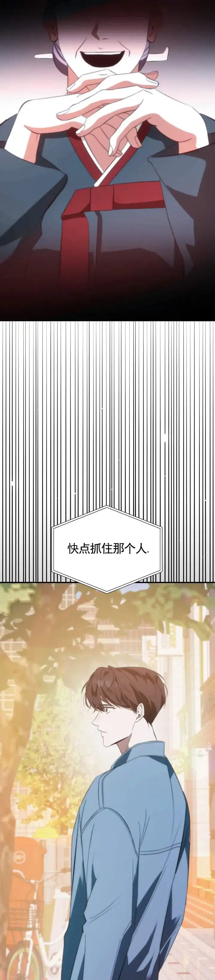 《合法情人》第6话 第10页