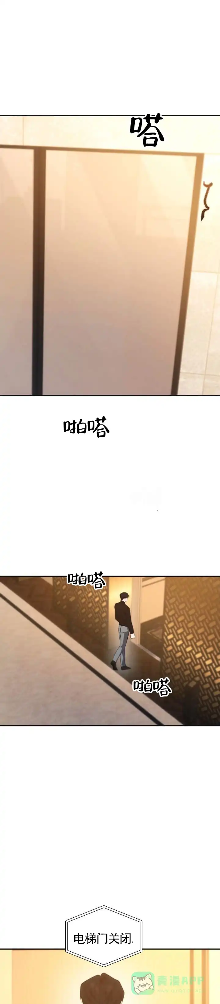 《合法情人》第6话 第1页