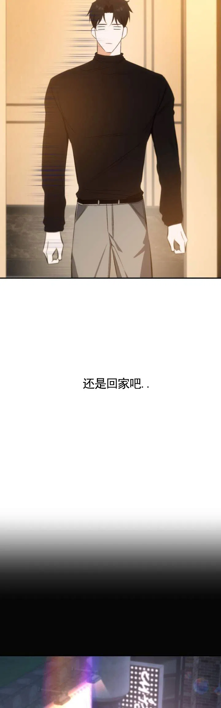 《合法情人》第6话 第5页