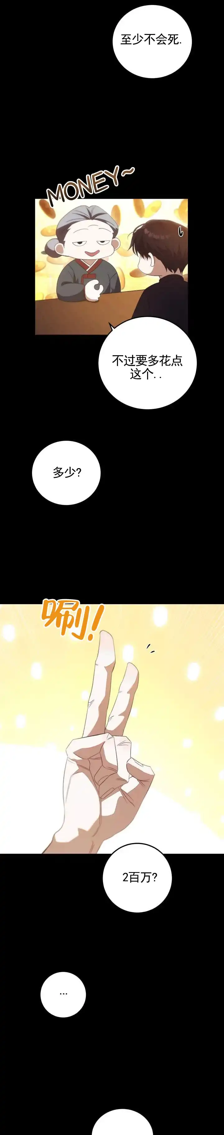 《合法情人》第7话 第2页
