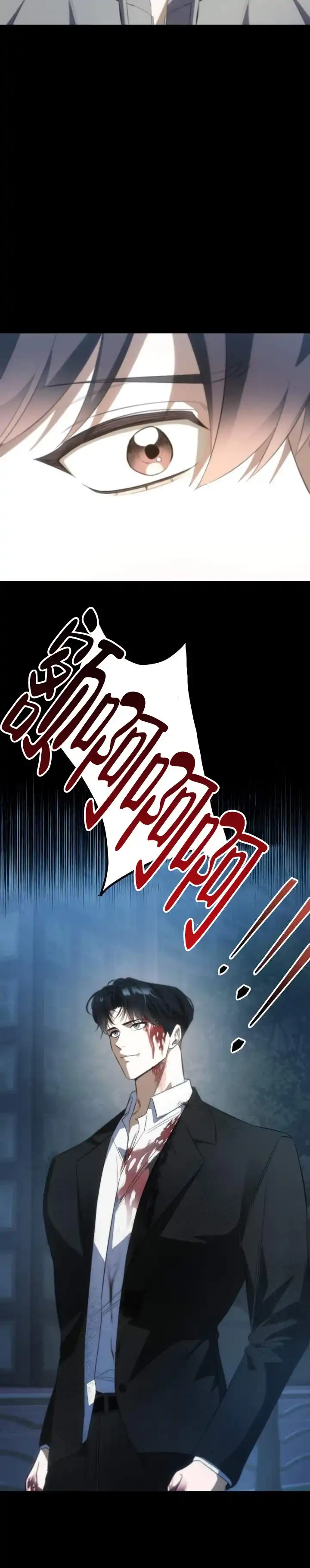 《合法情人》第9话 第10页