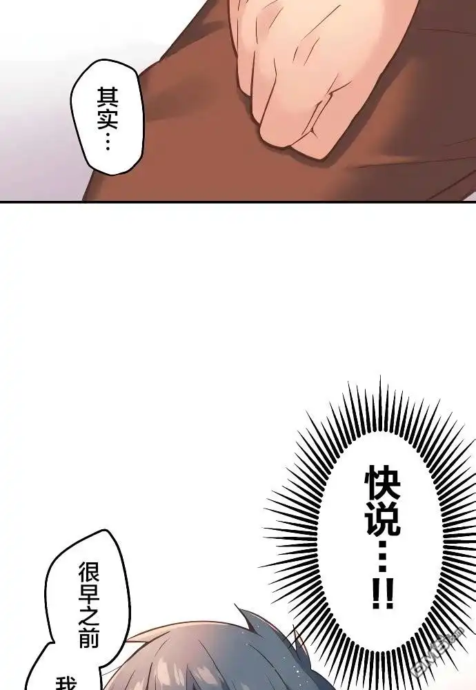 《和歌酱今天依然很腹黑》第1话 第56页