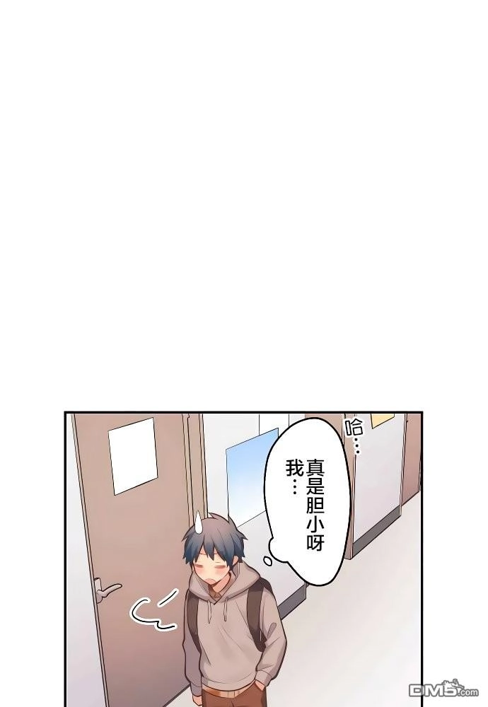 《和歌酱今天依然很腹黑》第1话 第62页