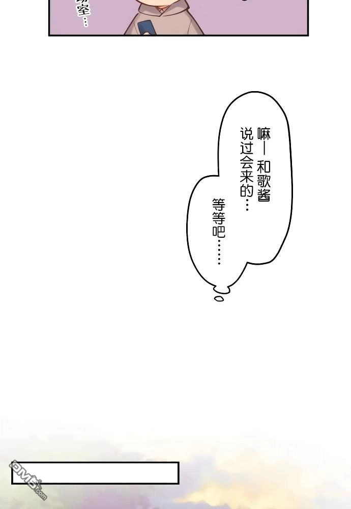 《和歌酱今天依然很腹黑》第1话 第37页