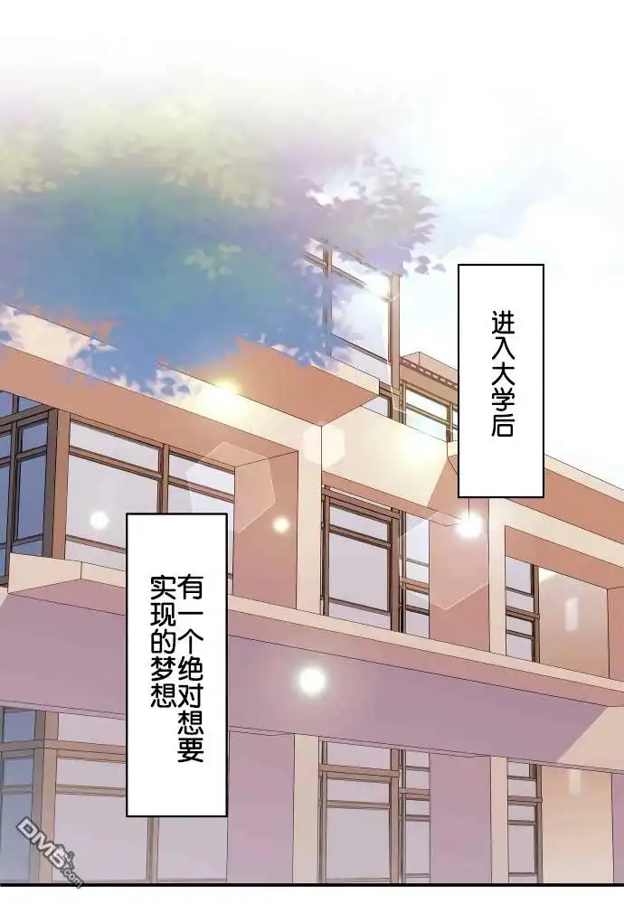 《和歌酱今天依然很腹黑》第1话 第3页
