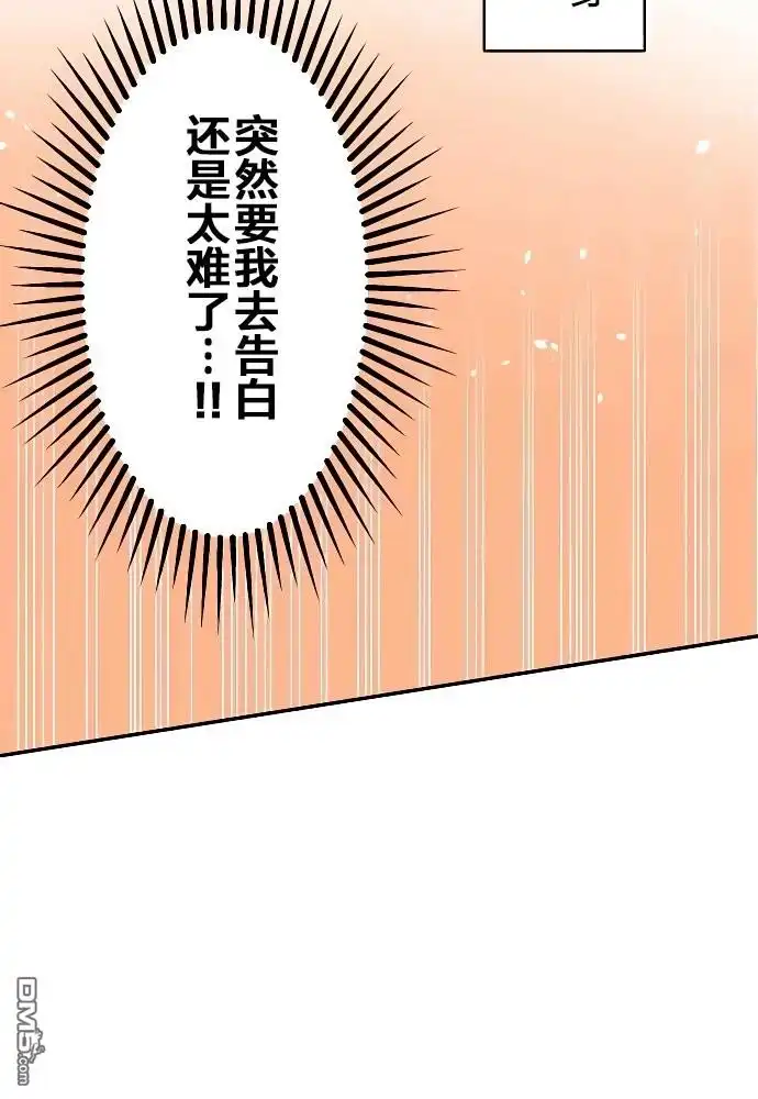 《和歌酱今天依然很腹黑》第1话 第61页