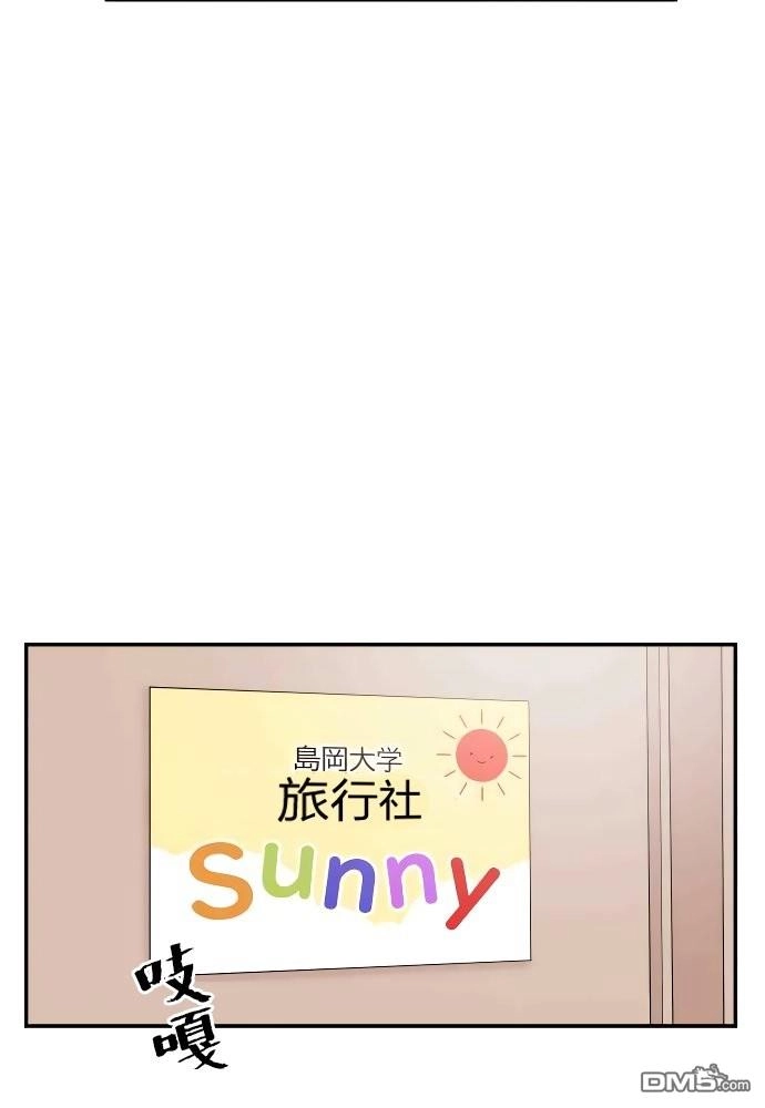 《和歌酱今天依然很腹黑》第1话 第33页