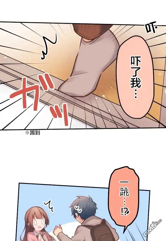 《和歌酱今天依然很腹黑》第1话 第43页