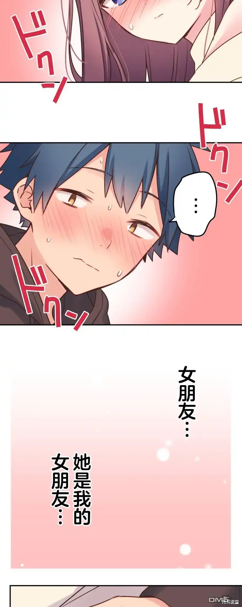《和歌酱今天依然很腹黑》第106话 第15页