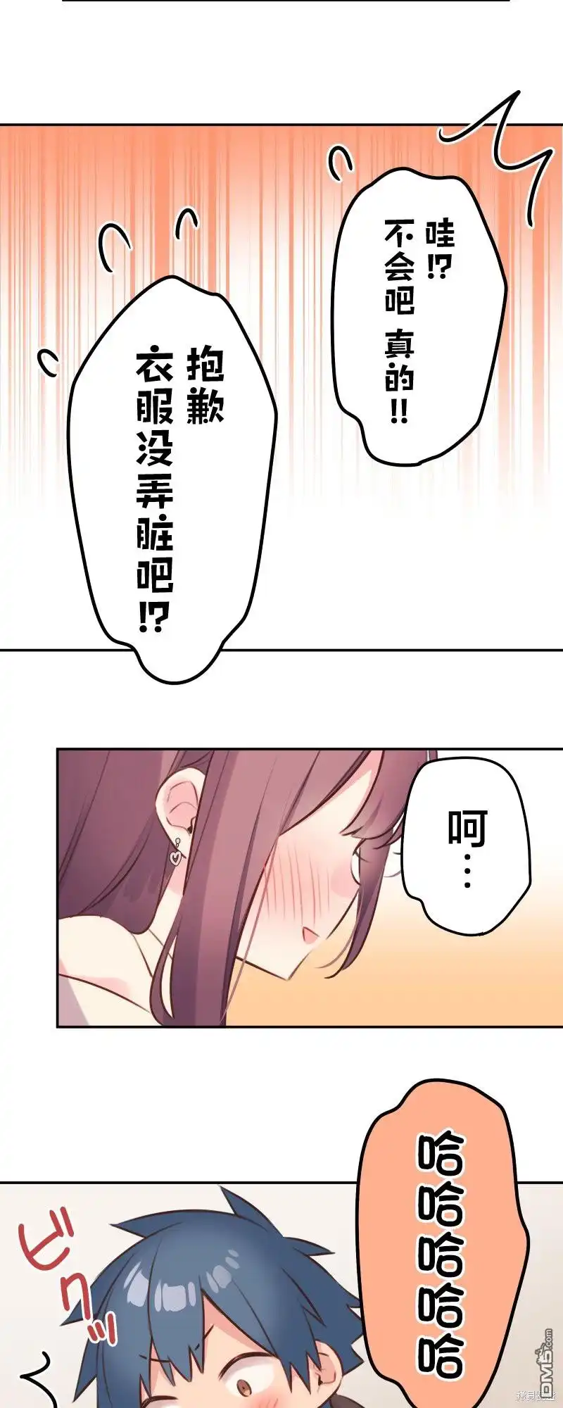 《和歌酱今天依然很腹黑》第106话 第23页