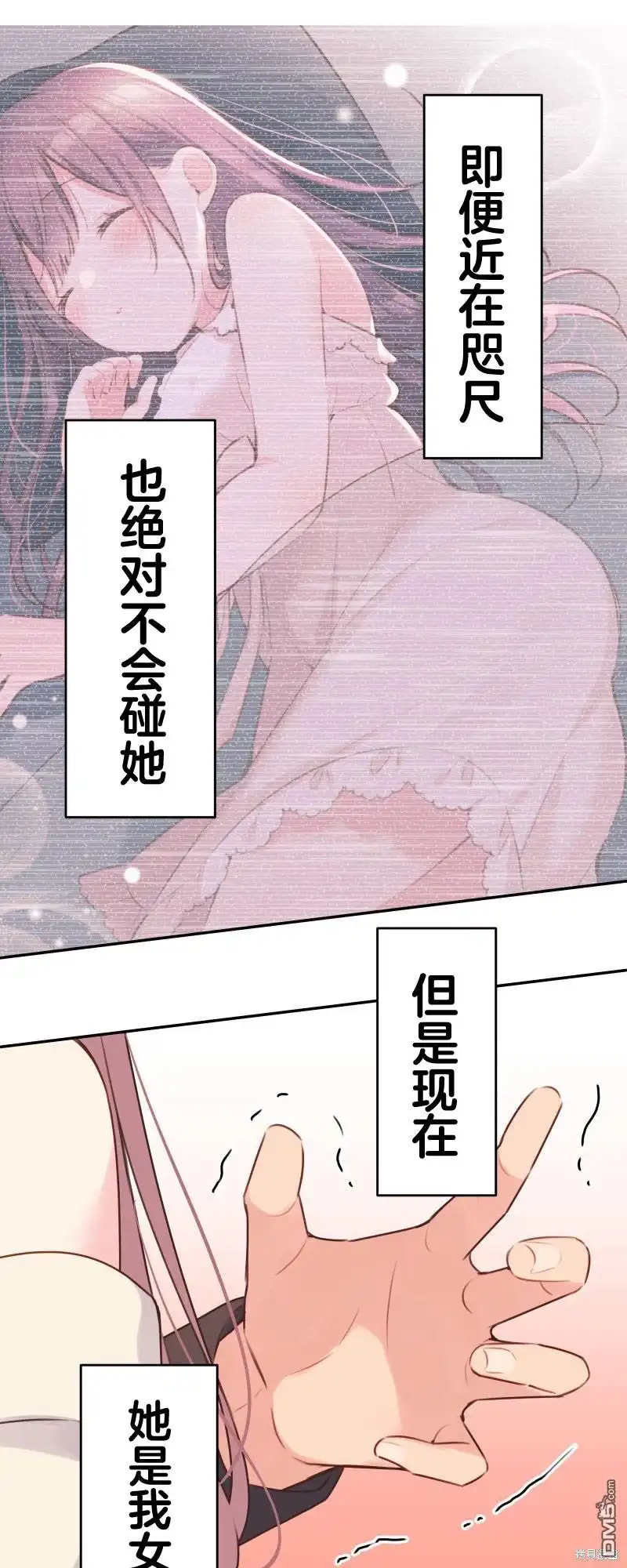 《和歌酱今天依然很腹黑》第106话 第12页