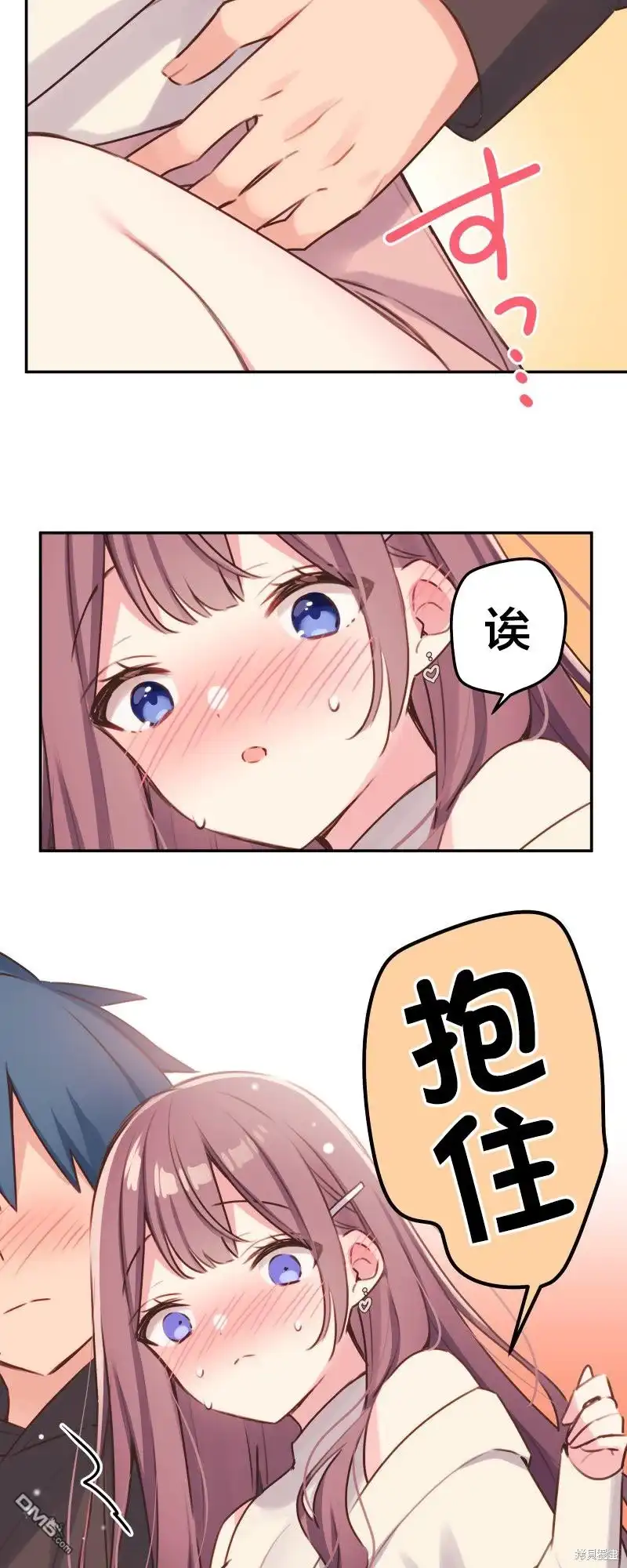 《和歌酱今天依然很腹黑》第106话 第16页