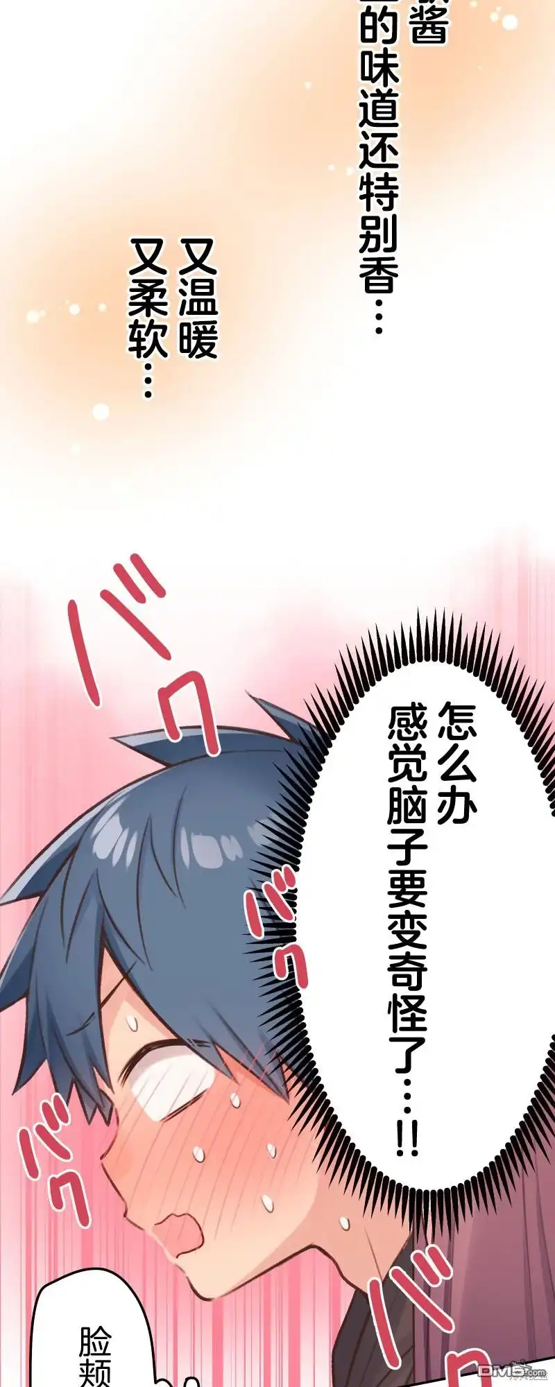 《和歌酱今天依然很腹黑》第106话 第10页