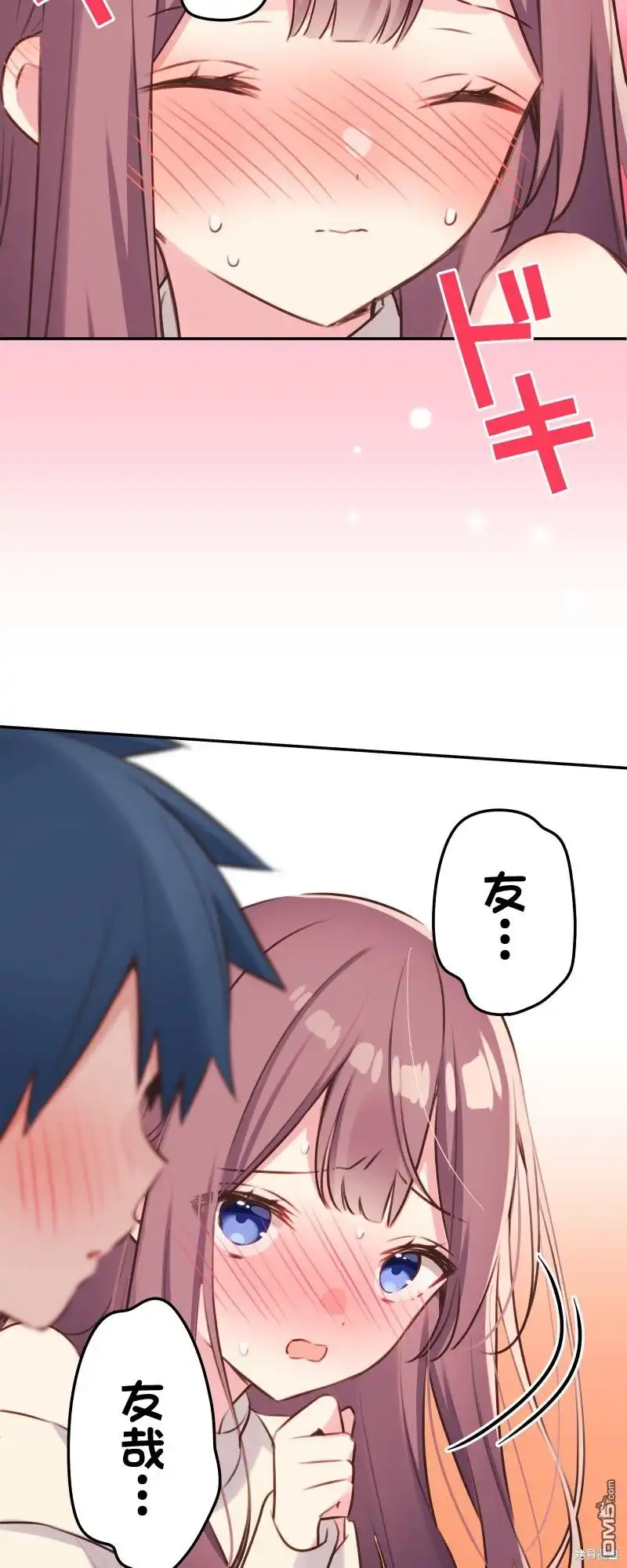 《和歌酱今天依然很腹黑》第106话 第20页