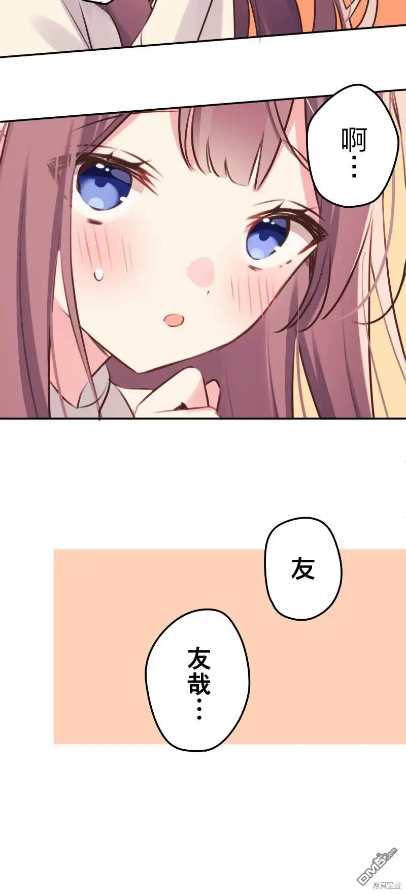 《和歌酱今天依然很腹黑》第106话 第21页