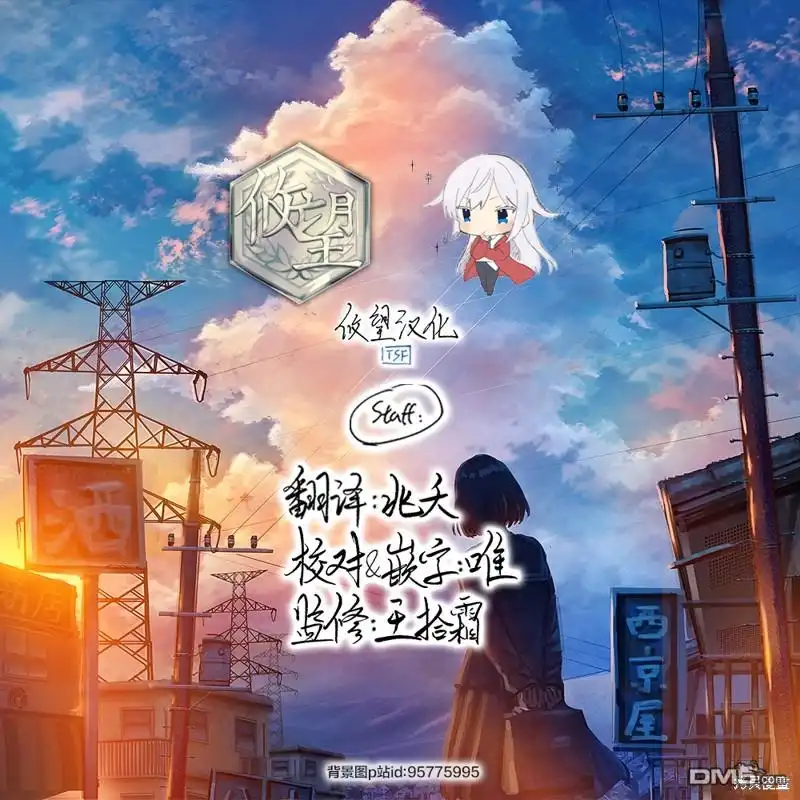 《和歌酱今天依然很腹黑》第106话 第39页