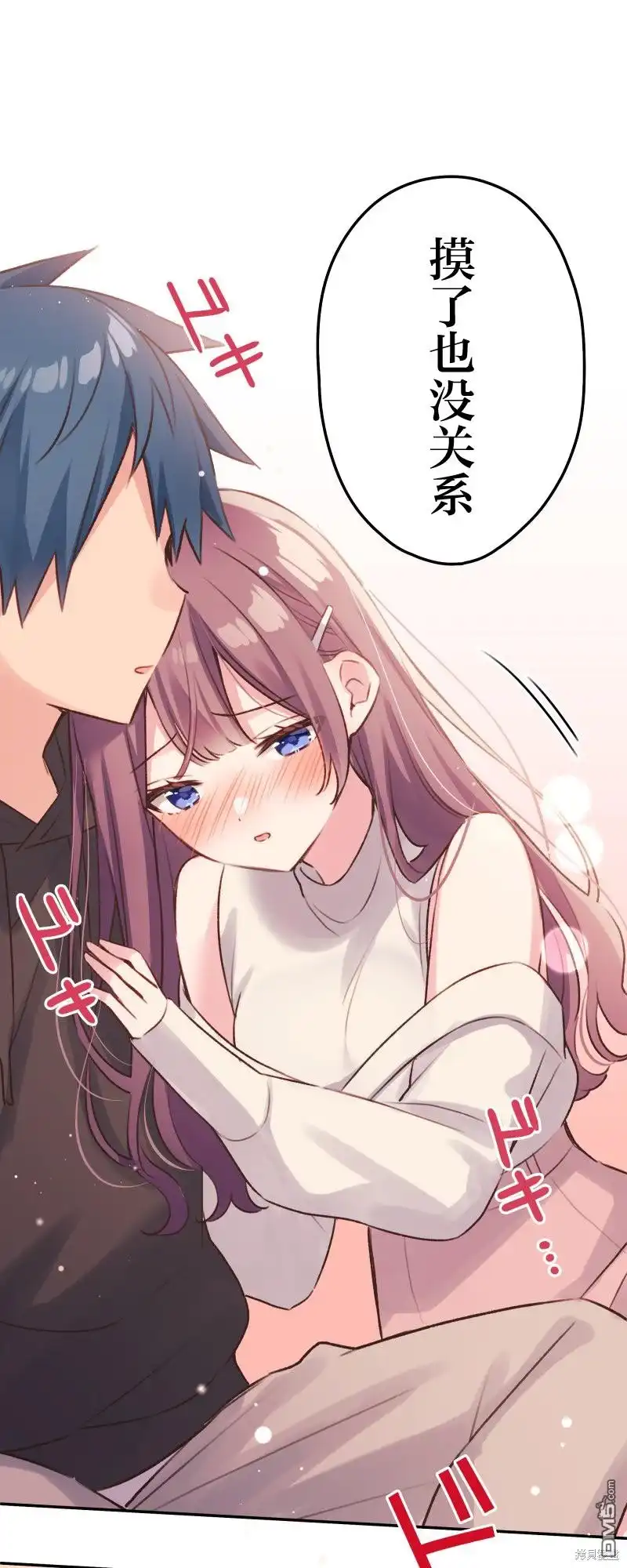 《和歌酱今天依然很腹黑》第106话 第2页