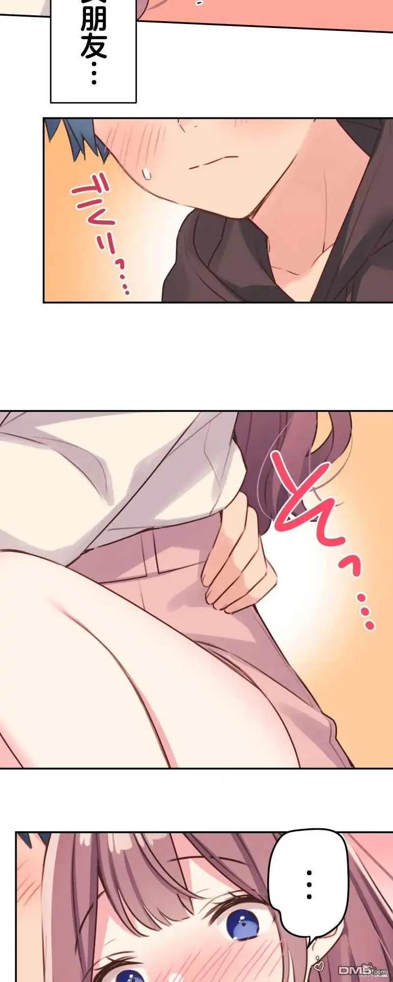 《和歌酱今天依然很腹黑》第106话 第13页