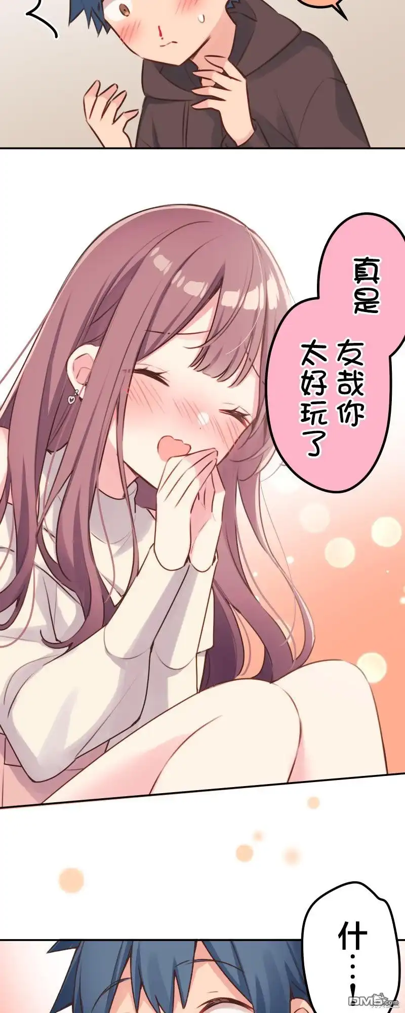 《和歌酱今天依然很腹黑》第106话 第24页