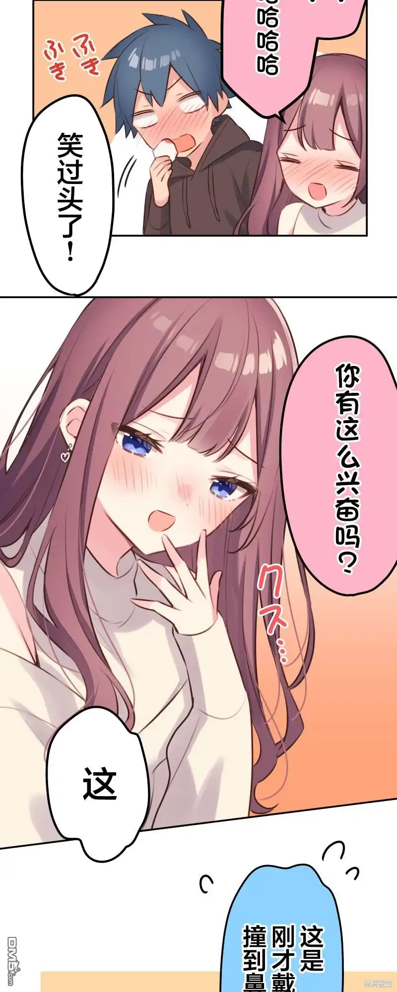 《和歌酱今天依然很腹黑》第106话 第26页