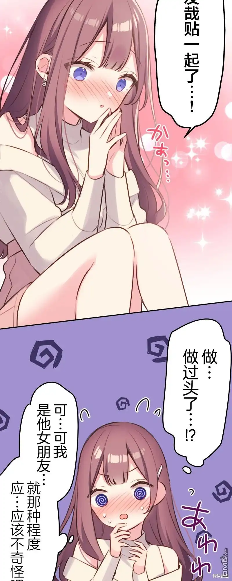 《和歌酱今天依然很腹黑》第106话 第29页