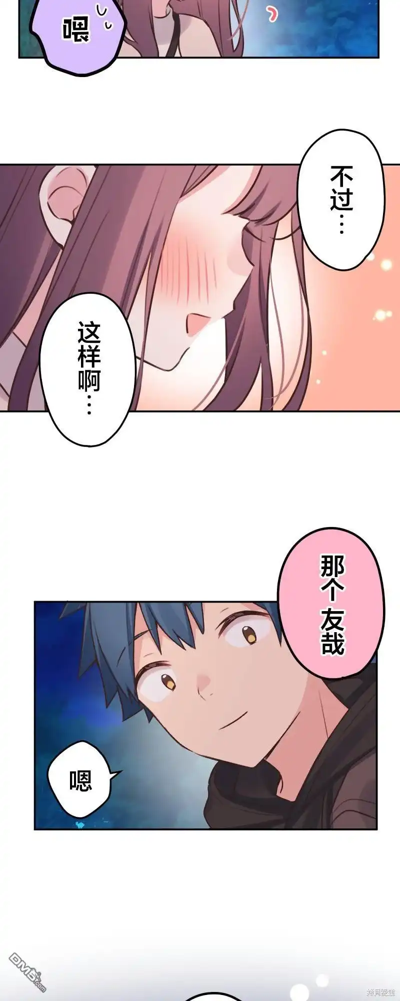 《和歌酱今天依然很腹黑》第107话 第36页