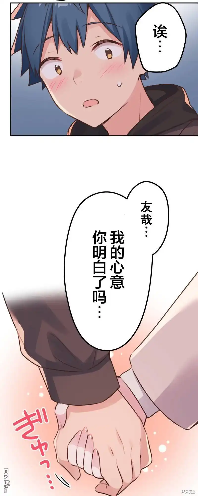 《和歌酱今天依然很腹黑》第107话 第27页