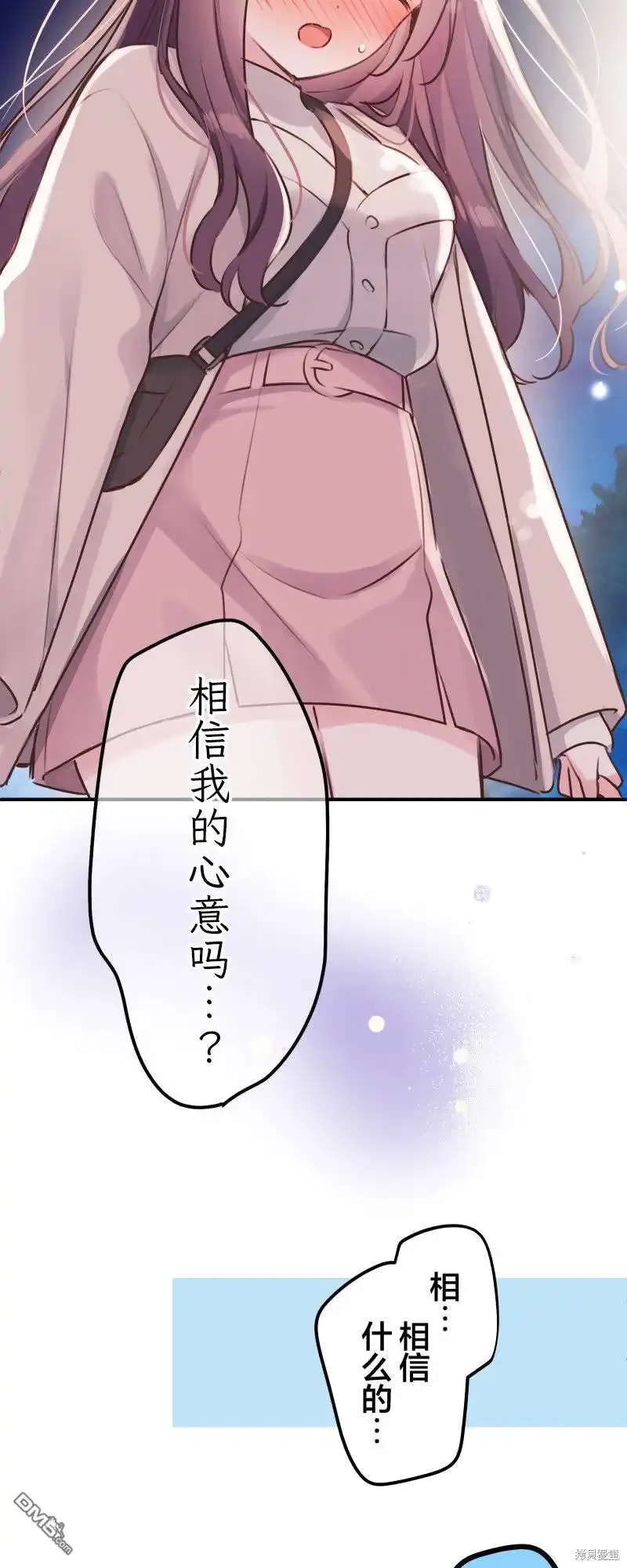 《和歌酱今天依然很腹黑》第107话 第30页