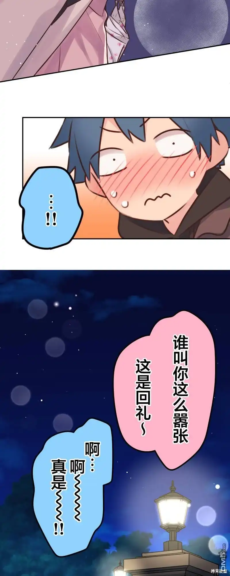 《和歌酱今天依然很腹黑》第107话 第39页