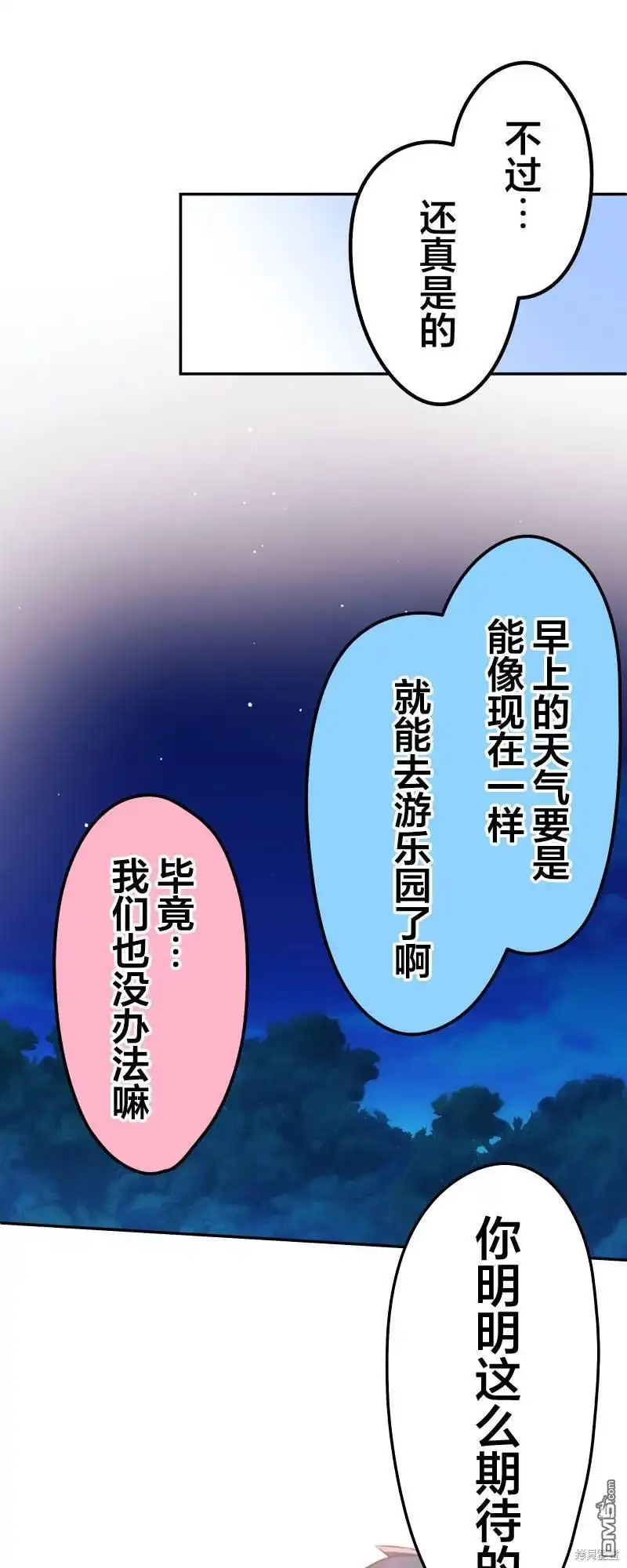 《和歌酱今天依然很腹黑》第107话 第22页