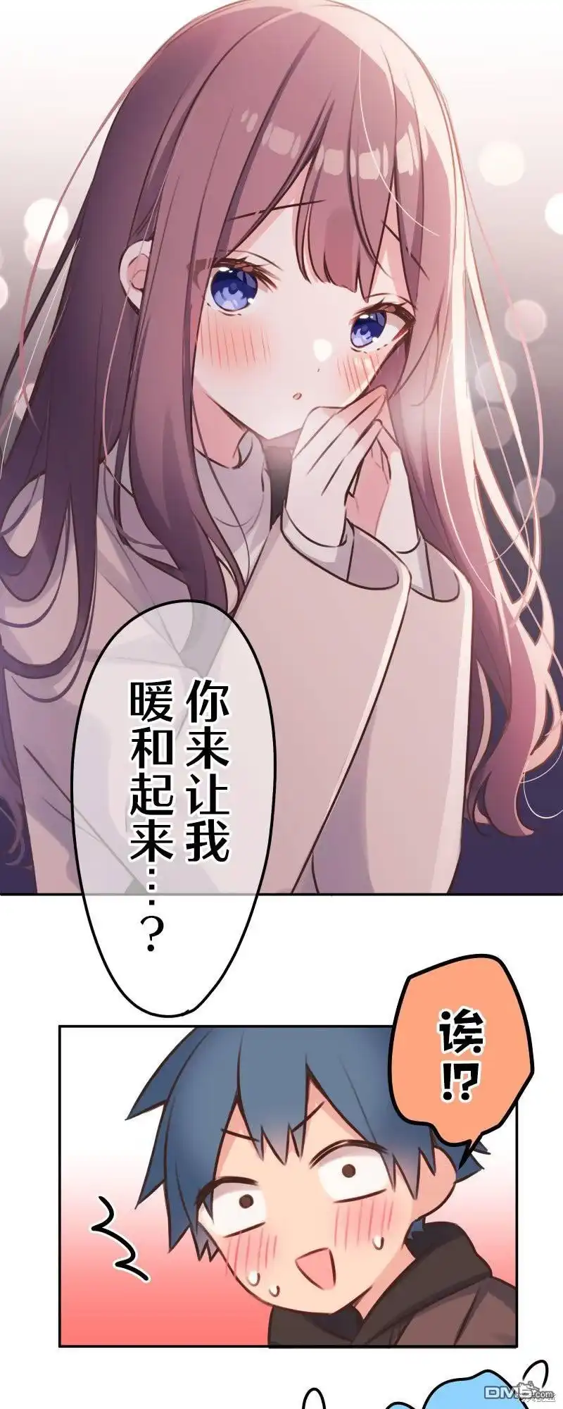 《和歌酱今天依然很腹黑》第107话 第16页