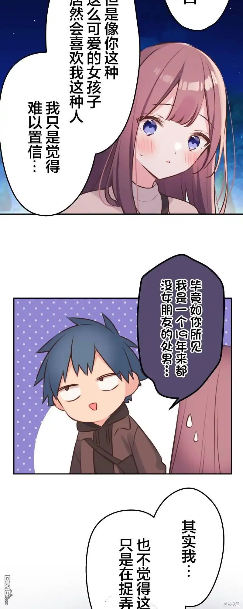 《和歌酱今天依然很腹黑》第107话 第33页