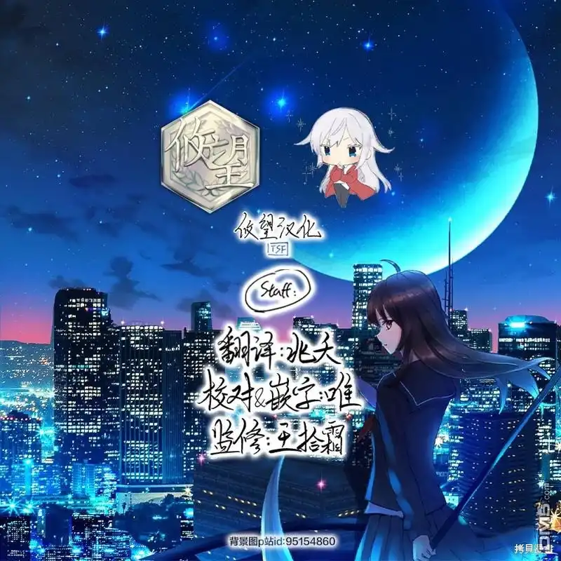 《和歌酱今天依然很腹黑》第107话 第41页