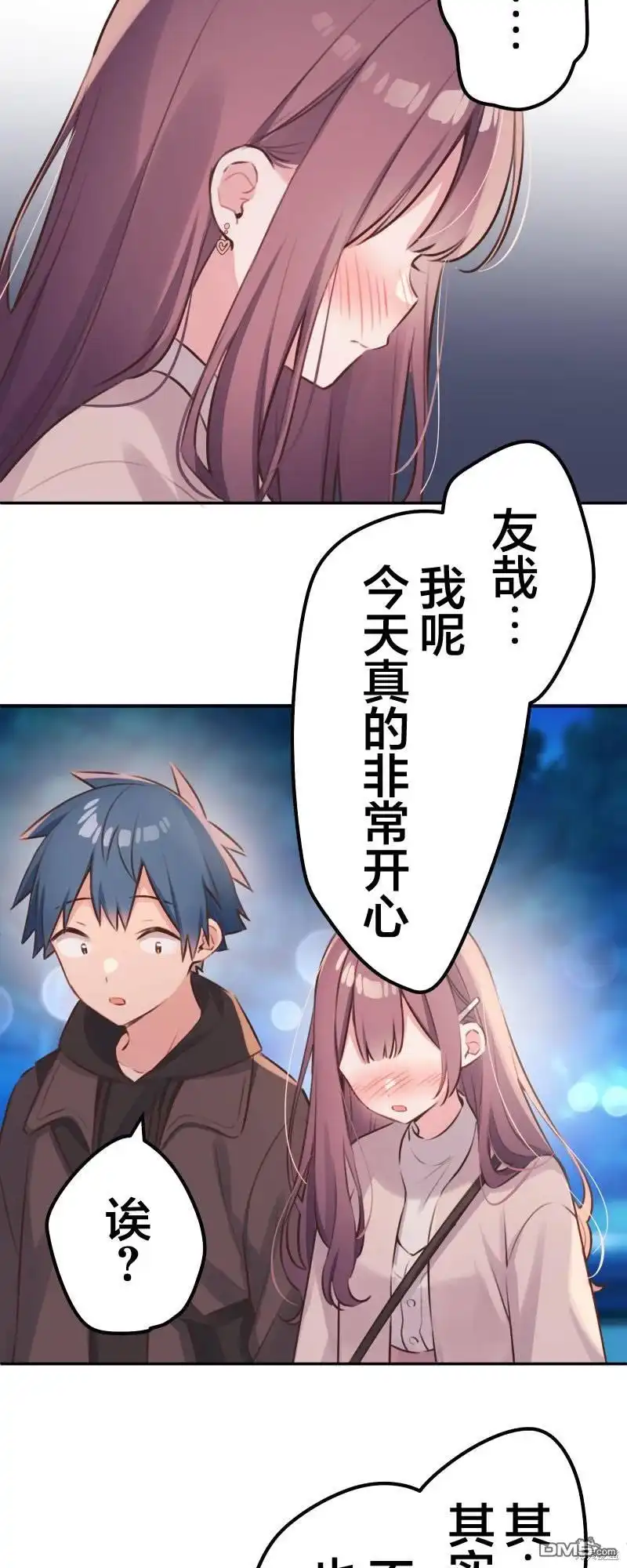 《和歌酱今天依然很腹黑》第107话 第25页