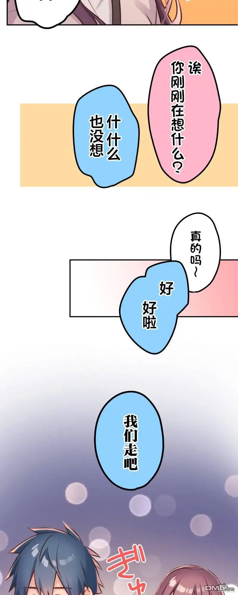 《和歌酱今天依然很腹黑》第107话 第18页