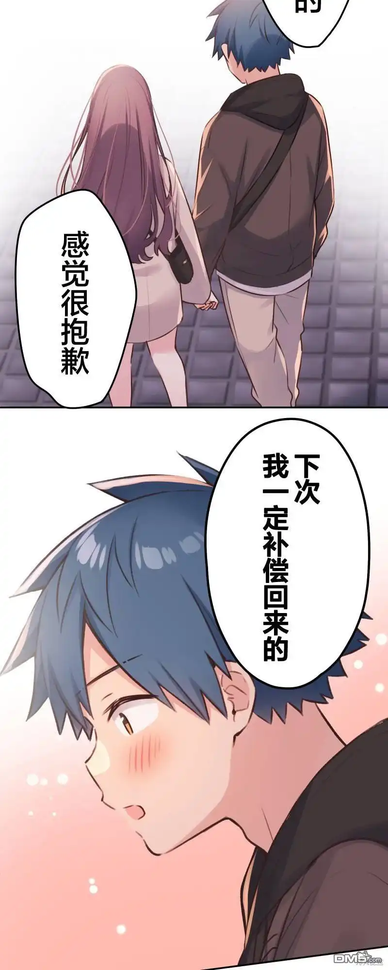 《和歌酱今天依然很腹黑》第107话 第23页