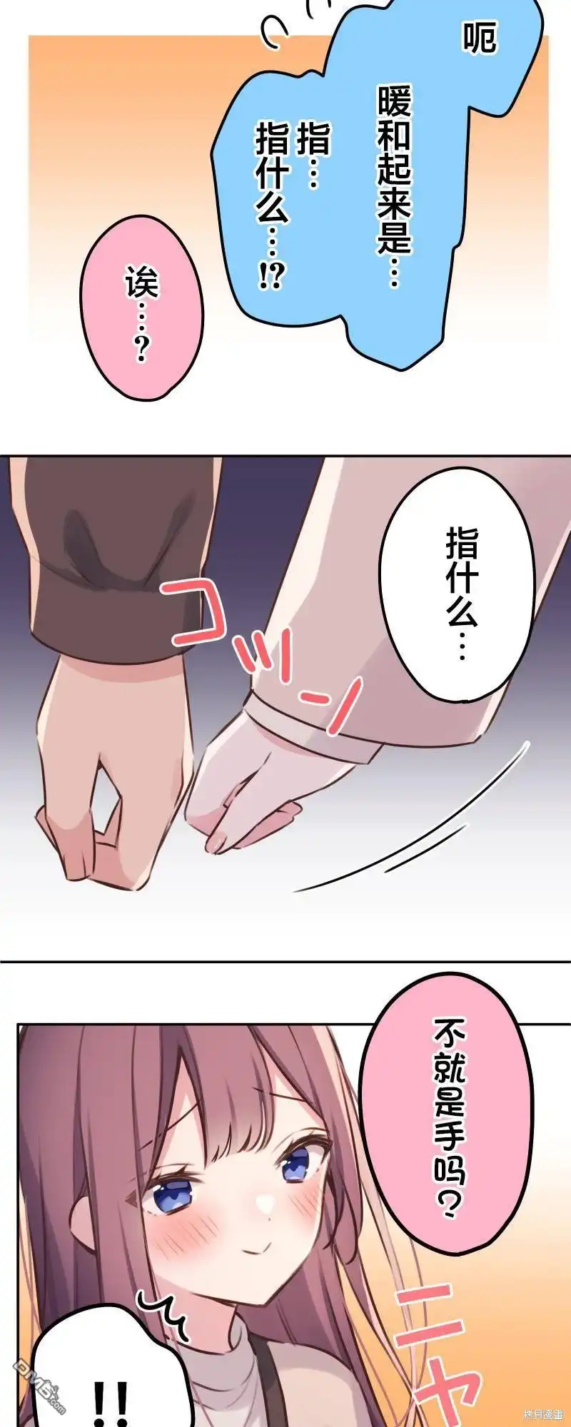 《和歌酱今天依然很腹黑》第107话 第17页