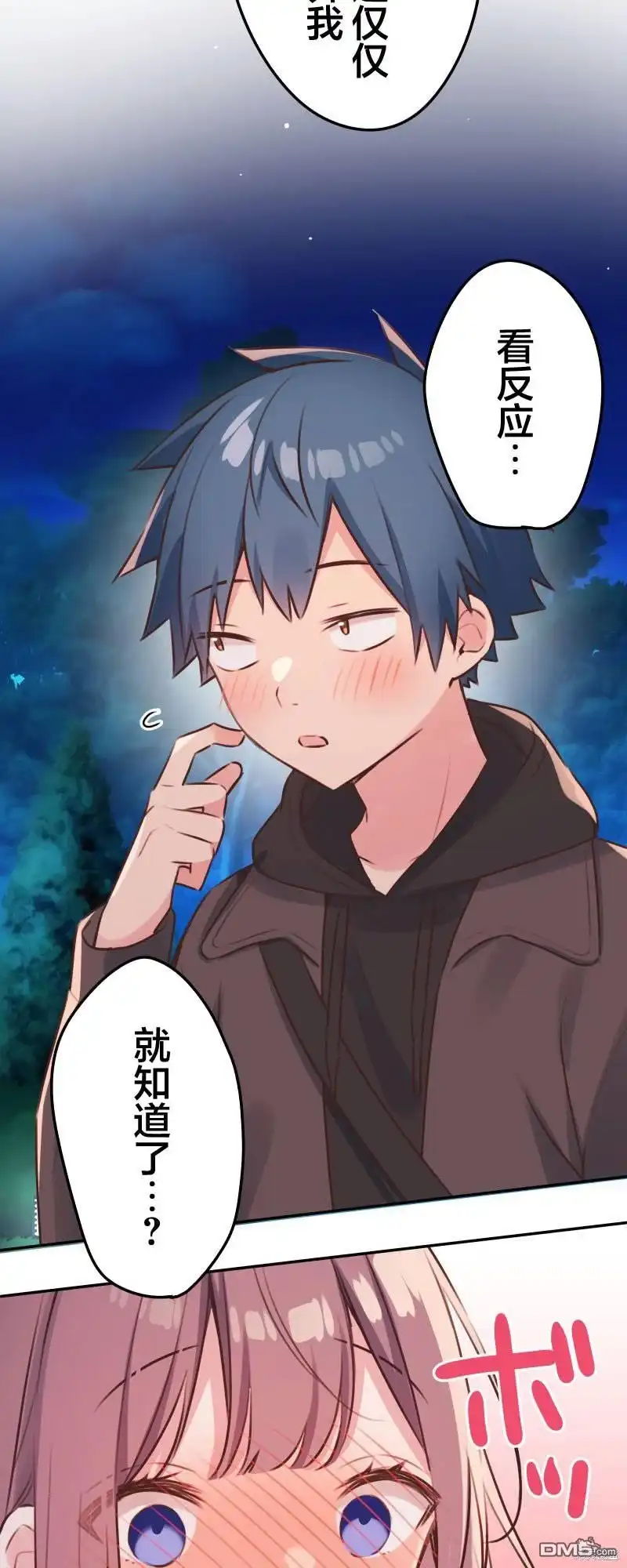 《和歌酱今天依然很腹黑》第107话 第34页