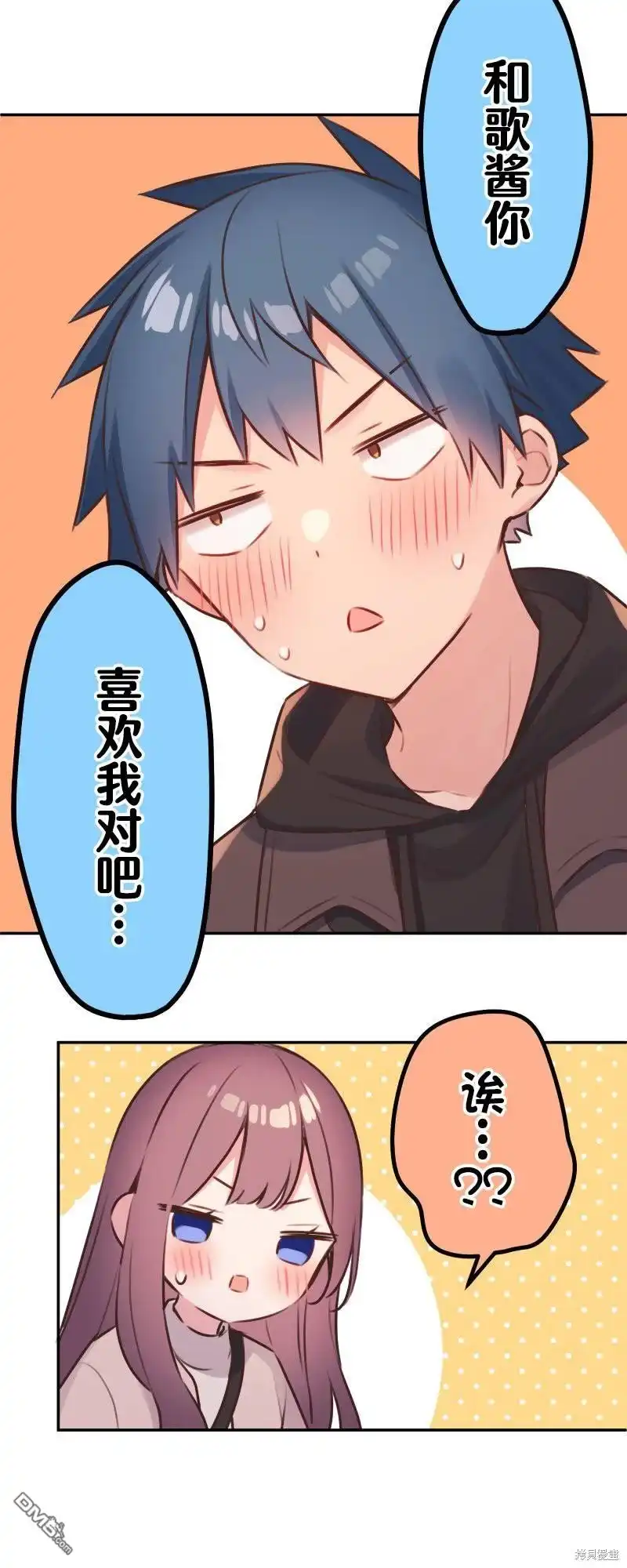 《和歌酱今天依然很腹黑》第107话 第31页