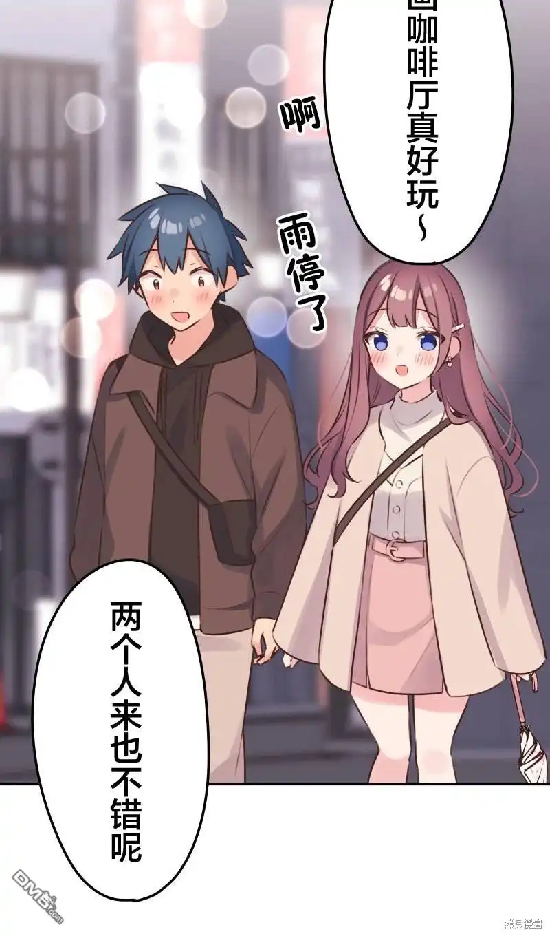 《和歌酱今天依然很腹黑》第107话 第11页