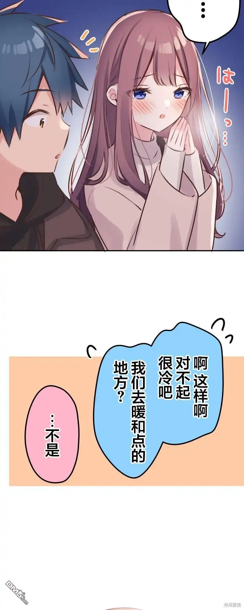 《和歌酱今天依然很腹黑》第107话 第15页
