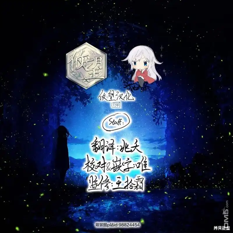 《和歌酱今天依然很腹黑》第108话 第36页