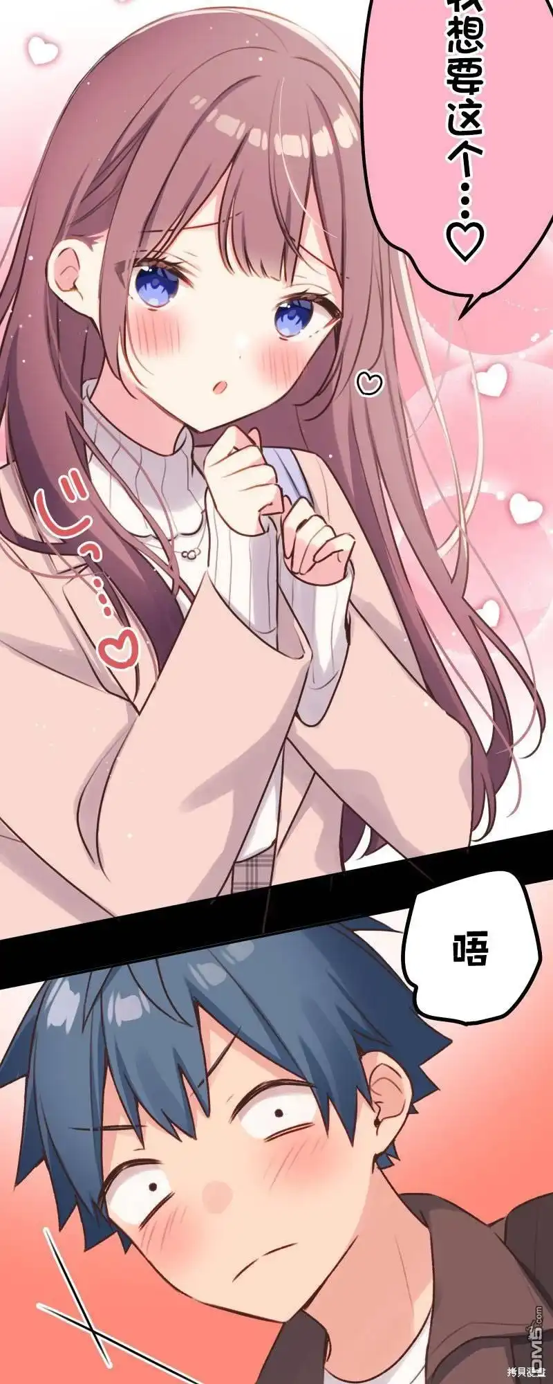 《和歌酱今天依然很腹黑》第108话 第17页