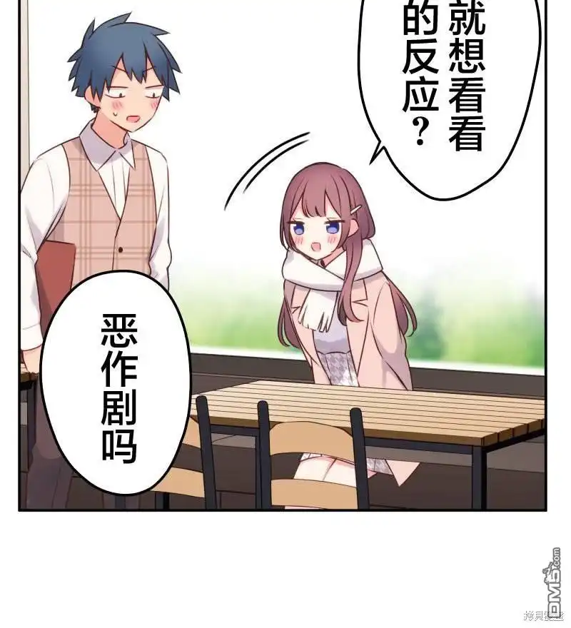 《和歌酱今天依然很腹黑》第108话 第31页