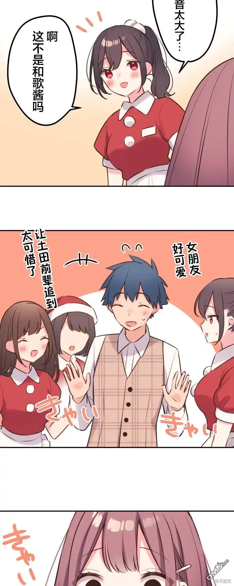 《和歌酱今天依然很腹黑》第108话 第34页
