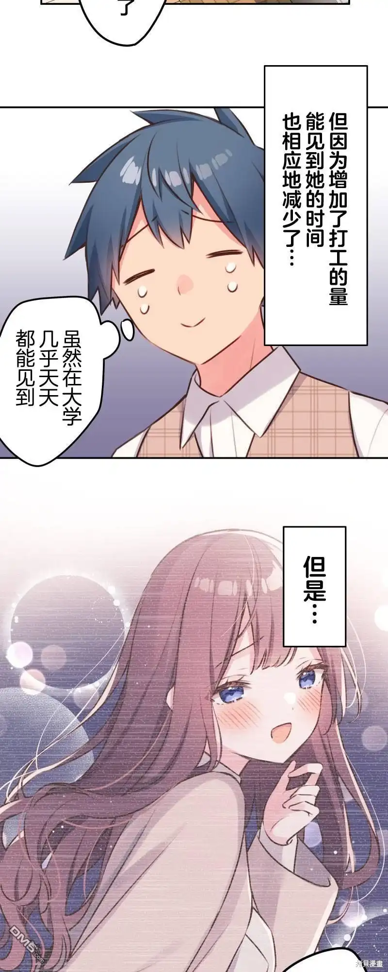 《和歌酱今天依然很腹黑》第108话 第24页