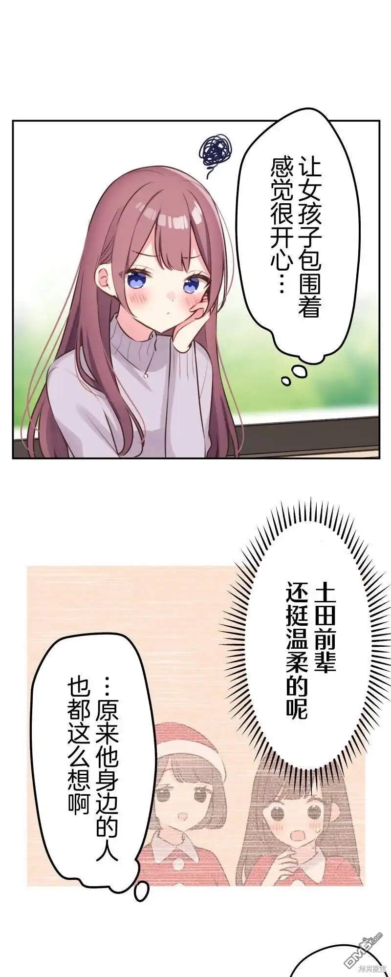 《和歌酱今天依然很腹黑》第109话 第12页