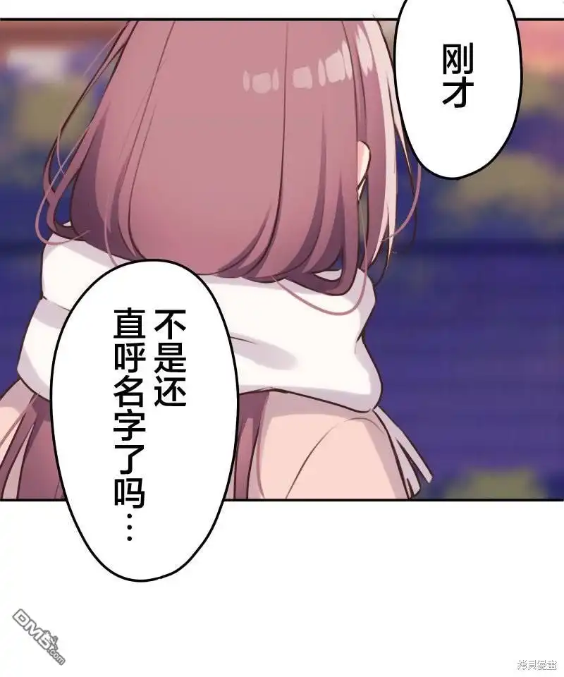 《和歌酱今天依然很腹黑》第109话 第30页
